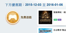 PS+12月港服免费、特惠游戏名单公布 自由战争全语言在列