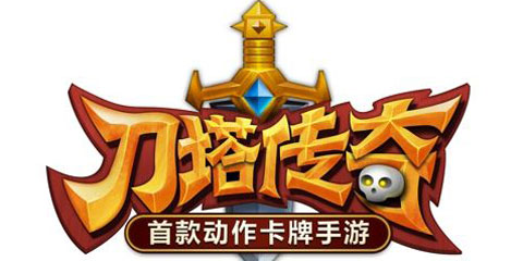 成也IP，败也IP—《刀塔传奇》的诉讼纠纷看业内百态