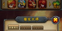 赛尔号精灵大作战强化大师介绍 强化大师系统解析