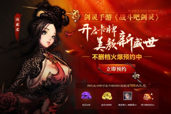 指尖“弹”出华丽《战斗吧剑灵》 不删档预约开启