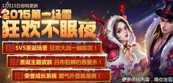 王者荣耀15号新版降临 新英雄新皮肤上架