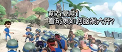 【创意海岛】海岛奇兵玩家脑洞大开神作品展