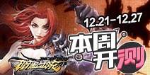 【本周开测】：暗黑血统 太极熊猫2