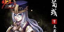 少年三国志魏国红将荀彧阵容搭配攻略