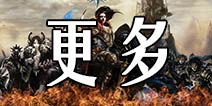 《自由之战》英雄武器皮肤汇总