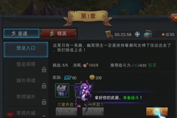 联盟传说普通副本攻略 三星通关技巧
