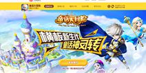网易横版街机手游《童话大冒险》官网开启预约