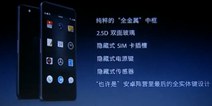 工匠情怀再燃冬夜 锤子手机T2正式发布
