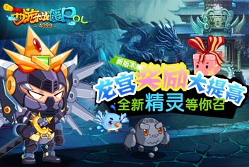 《西游大战僵尸》安卓版1.1.3版本服更新公告