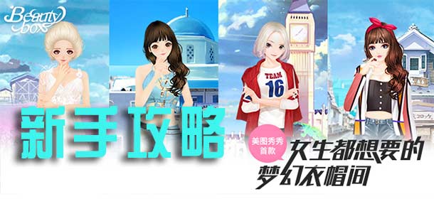 美美小店新手攻略 如何玩转店铺招待