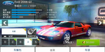 狂野飙车8A级车福特2006GT改装攻略 福特GT赛车改装技巧