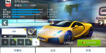 狂野飙车8S级车GTA Spano改装攻略 GTA改装方式推荐