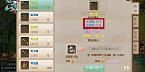 装备也策略 《问道》手游特色五行装备