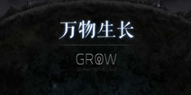 稳居App Store付费榜前三《万物生长》一株植物的奇妙旅行