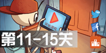 暴走选秀大冒险第11-15关攻略图解 11-15关怎么过