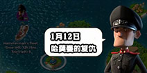 Zzz解说海岛奇兵哈莫曼的反击1.12全阶段防御布局