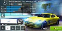 狂野飙车8C级车奔驰SLS AMG Electric Drive改装攻略
