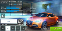 狂野飙车8C级车Audi TTS Coupe改装攻略 奥迪TT改装方法