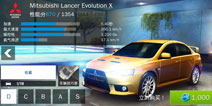 狂野飙车8D级车三菱Lancer Evolution X改装攻略 三菱X改装方法