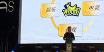 2015MGAS|香蕉计划段暄：香蕉计划是为了激发体育热情