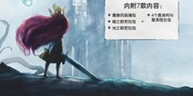 国服PS4版《光之子》正式公布 1月21日上市附赠DLC