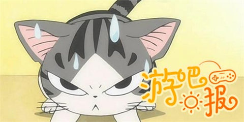 游吧日报：宝宝心里苦啊