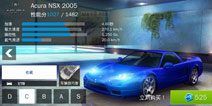 狂野飙车8C级车讴歌NSX2005改装攻略 讴歌2005改装方法