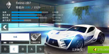 狂野飙车8C级车Felino cB7改装攻略 