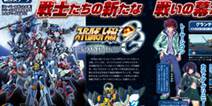 超级机器人大战OG新作曝光！ 即将登录PS3/PS4
