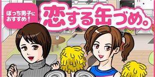 新一代宅男之友 奇葩放置系《恋上美女罐》登陆双平台