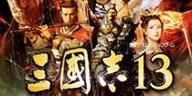 Fami通新作评分公布 三国志13、DQ建造者进入白金殿堂