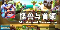 能力越大 责任就越大 《怪兽与首领》评测