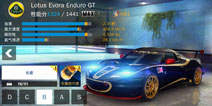 狂野飙车8B级车莲花Evora Enduro GT改装攻略 莲花跑车改装方案