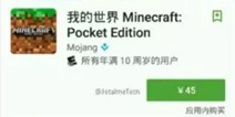 传Google Play将在3月回归中国 支持支付宝付款