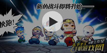 好厉害的视频之《造梦西游4手机版》首测试玩视频