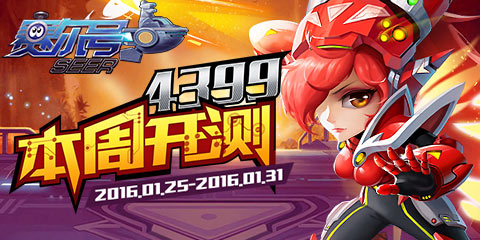 【本周开测】：造梦西游4手机版 赛尔号超级英雄