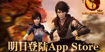 MMO武侠动作《画江湖之灵主》手游 明日IOS上线