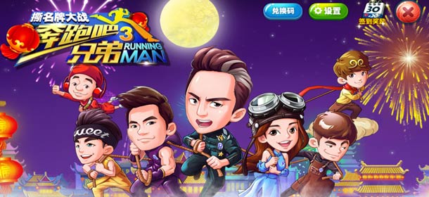《奔跑吧兄弟4：撕名牌大战》主题微电影正式曝光