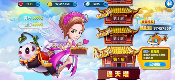 奔跑吧兄弟4：撕名牌大战通天塔解析