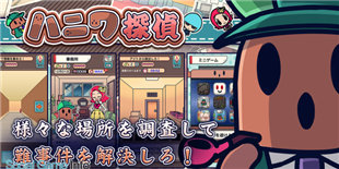 化身孤高的法外制裁者 《陶俑侦探》登陆双平台