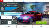 狂野飙车8B级车Nissan GT-R35改装攻略 尼桑GTR35改装方案
