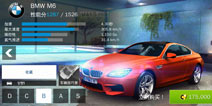 狂野飙车8B级BMW M6改装攻略 宝马M6改装技巧