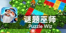 用魔法打开隐藏之路 《谜题巫师》评测