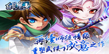 经典Q版港漫卡牌手游《白发魔女传奇》 即将开测