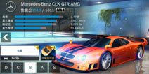 狂野飙车8B级车奔驰CLK GTR AMG改装攻略