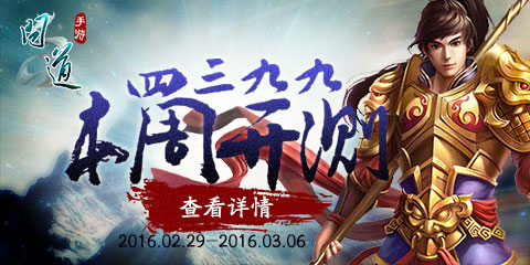 【本周开测】:问道手游 愤怒的小鸟:王牌战机