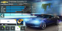 狂野飙车8A级车雪佛兰Corvette C7改装攻略 科尔维特C7改装技巧