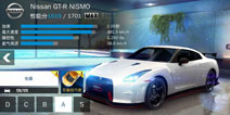 狂野飙车8A级车Nissan GT-R NISMO改装攻略 尼桑GTR改装方案