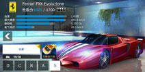 狂野飙车8S级车法拉利FXX Evoluzione改装攻略