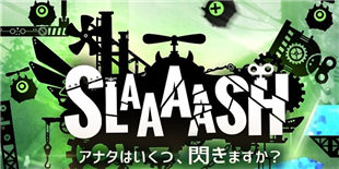 不用想，就是砍 超爽快闯关新游《SLAAAASH》上线